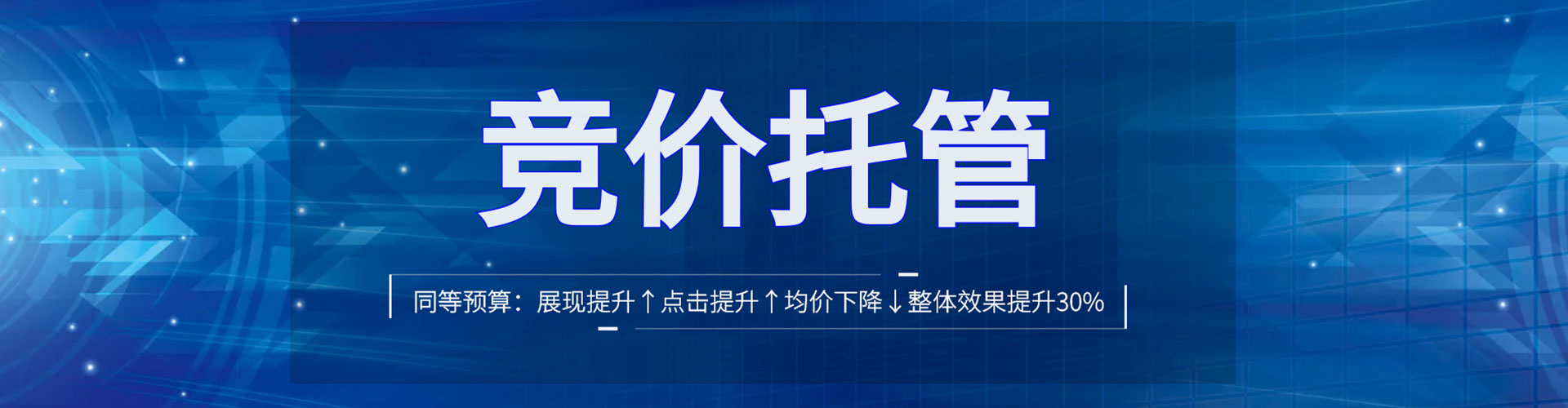 威信百度网络推广